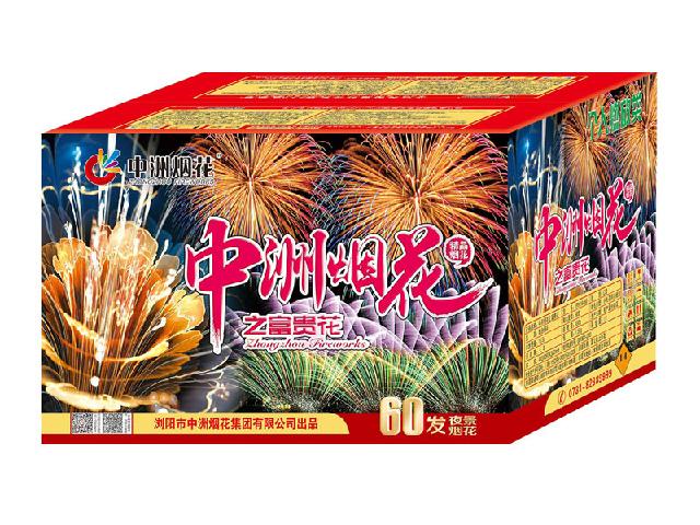 購(gòu)買中洲煙花的首選 連州日用雜品公司銷售中心