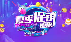 精選日用雜品 惠享品質(zhì)生活 | 全場(chǎng)促銷活動(dòng)火熱進(jìn)行中