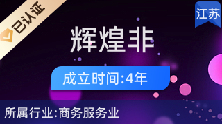 蘇州輝煌非融資性擔保 深耕非融資擔保服務，護航企業穩健發展